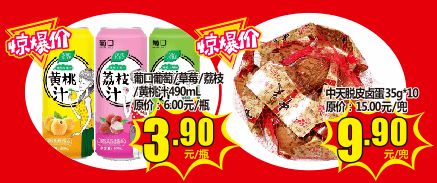 低價(jià)風(fēng)暴來了 水果 蔬菜 糧油 日用百貨..樣樣便宜 省錢一步到位