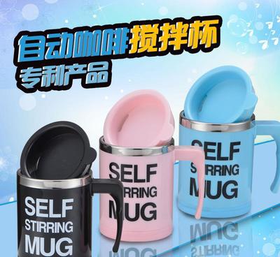 【廠家直銷各款不銹鋼攪拌杯 電動咖啡杯 熱銷禮品杯 可一件代發(fā)】價格_廠家_圖片 -