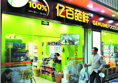 &ldquo;億百葩鮮&rdquo;進軍濟南,發展神速-