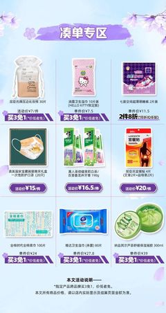 惠州印象城發(fā)福利!這些日用品和美妝產(chǎn)品買(mǎi)3免1