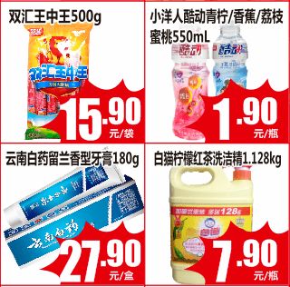 低價風(fēng)暴來襲 水果、蔬菜、糧油、日用百貨樣樣便宜，省錢一步到位！